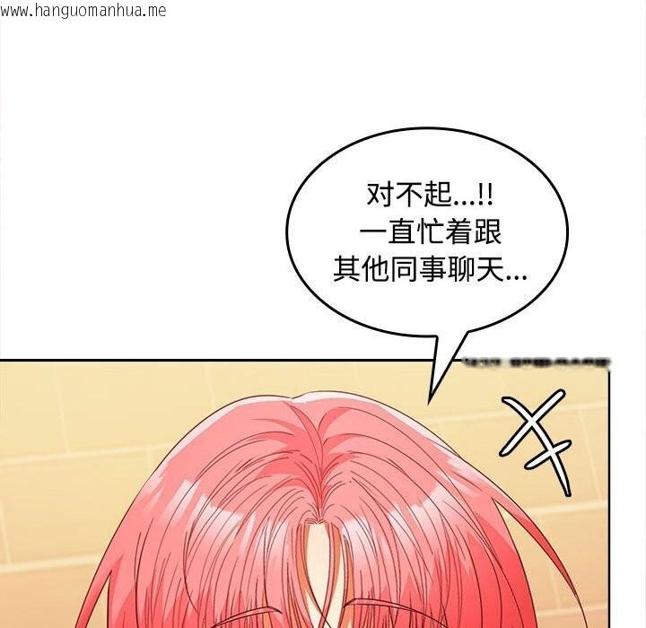 韩国漫画在公司偷偷爱韩漫_在公司偷偷爱-第29话在线免费阅读-韩国漫画-第142张图片