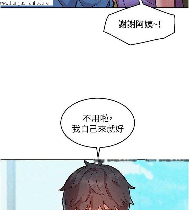 韩国漫画友情万睡韩漫_友情万睡-第104话-最后一次约会在线免费阅读-韩国漫画-第94张图片