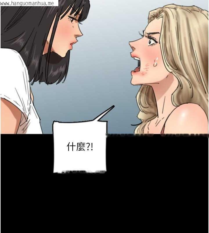 韩国漫画养父的女儿们韩漫_养父的女儿们-第61话-你竟然敢碰她?在线免费阅读-韩国漫画-第18张图片