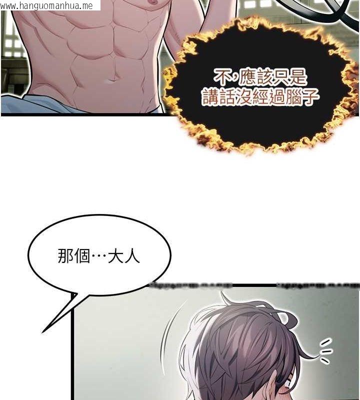 韩国漫画命运:贞洁欲女韩漫_命运:贞洁欲女-第16话-入手祖传花名册!在线免费阅读-韩国漫画-第41张图片