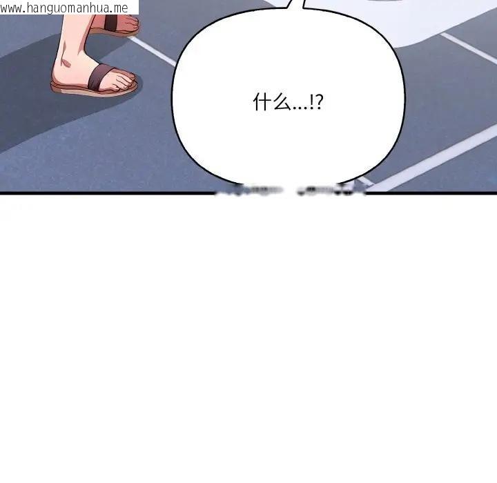 韩国漫画爱上按摩师韩漫_爱上按摩师-第3话在线免费阅读-韩国漫画-第53张图片