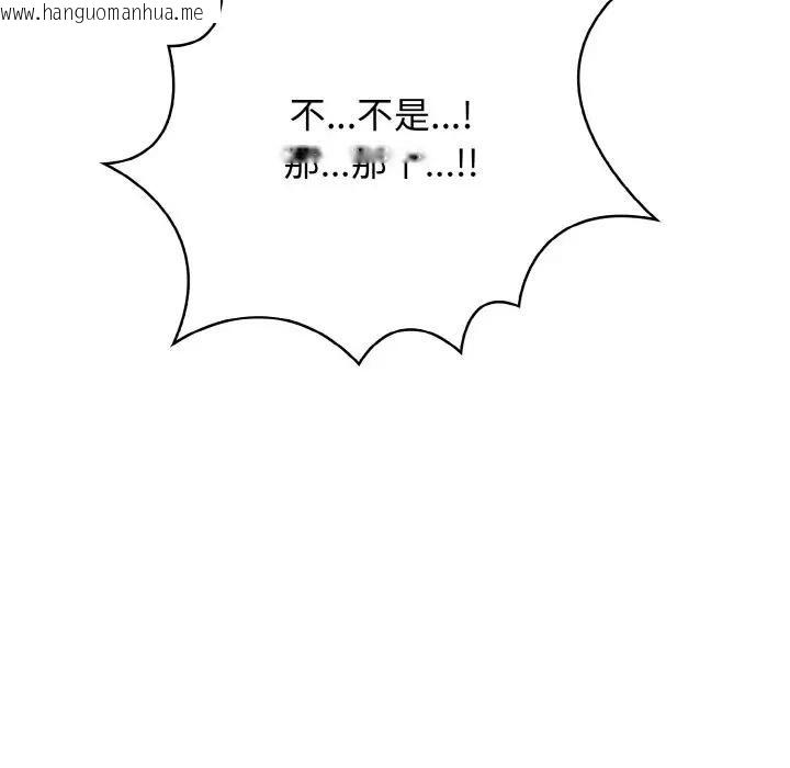 韩国漫画爱上按摩师韩漫_爱上按摩师-第2话在线免费阅读-韩国漫画-第31张图片