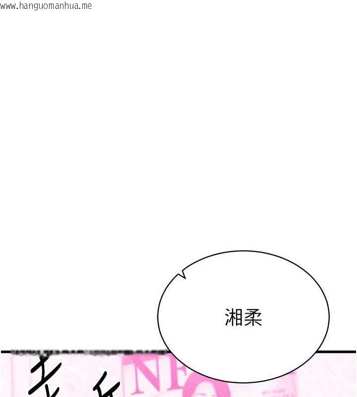 韩国漫画私密视角韩漫_私密视角-第8话-在电梯里被顶到好湿在线免费阅读-韩国漫画-第9张图片