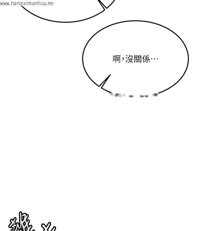 韩国漫画抢女友速成班韩漫_抢女友速成班-第70话-难以拒绝的邀约在线免费阅读-韩国漫画-第124张图片