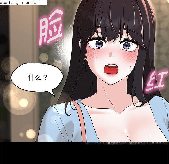 韩国漫画嫁入豪门的老师韩漫_嫁入豪门的老师-第35话在线免费阅读-韩国漫画-第24张图片