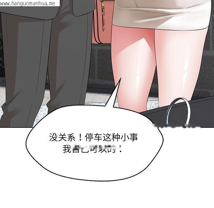 韩国漫画嫁入豪门的老师韩漫_嫁入豪门的老师-第35话在线免费阅读-韩国漫画-第7张图片