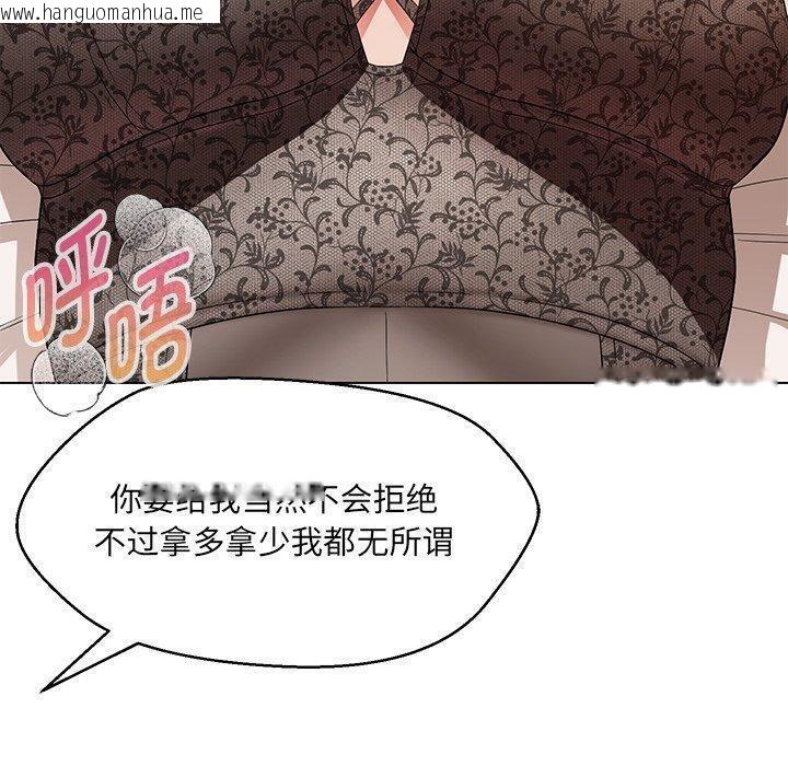 韩国漫画嫁入豪门的老师韩漫_嫁入豪门的老师-第35话在线免费阅读-韩国漫画-第89张图片