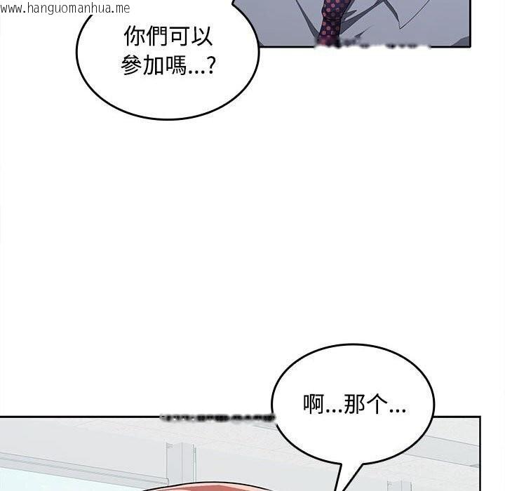 韩国漫画在公司偷偷爱韩漫_在公司偷偷爱-第29话在线免费阅读-韩国漫画-第83张图片