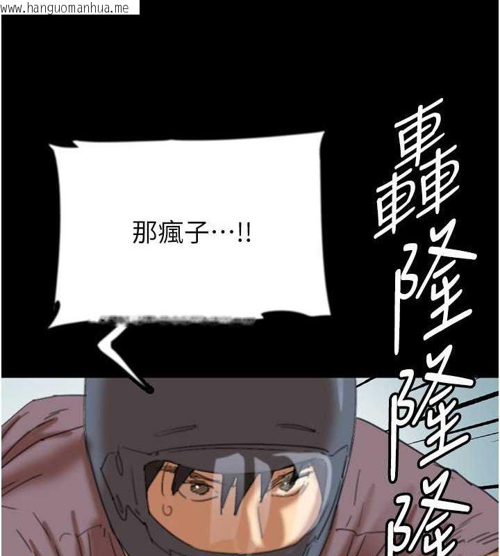 韩国漫画养父的女儿们韩漫_养父的女儿们-第61话-你竟然敢碰她?在线免费阅读-韩国漫画-第3张图片