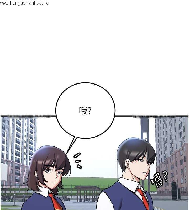 韩国漫画抢女友速成班韩漫_抢女友速成班-第70话-难以拒绝的邀约在线免费阅读-韩国漫画-第12张图片