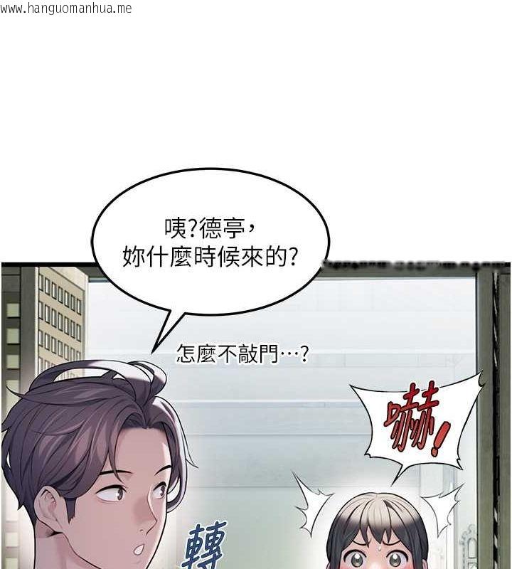 韩国漫画命运:贞洁欲女韩漫_命运:贞洁欲女-第16话-入手祖传花名册!在线免费阅读-韩国漫画-第10张图片