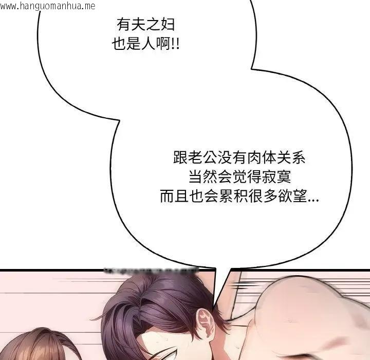 韩国漫画爱上按摩师韩漫_爱上按摩师-第3话在线免费阅读-韩国漫画-第155张图片