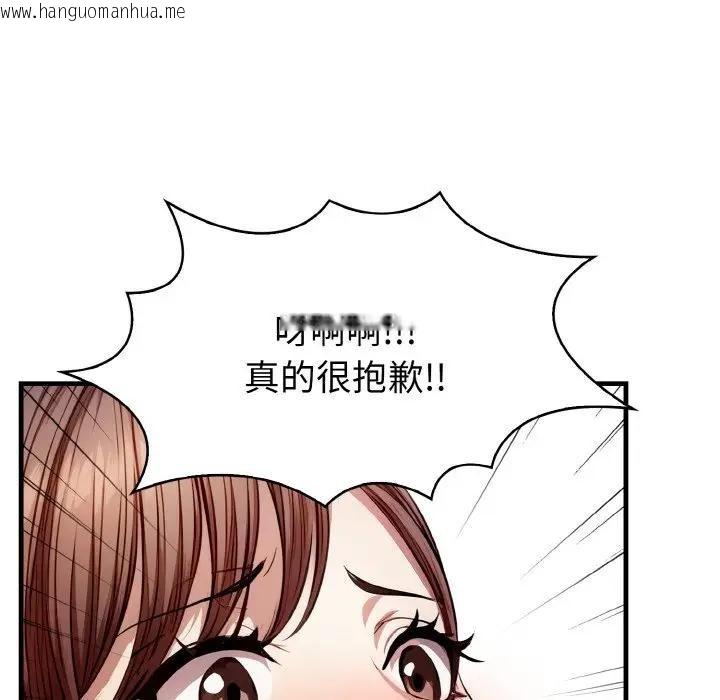 韩国漫画爱上按摩师韩漫_爱上按摩师-第2话在线免费阅读-韩国漫画-第161张图片