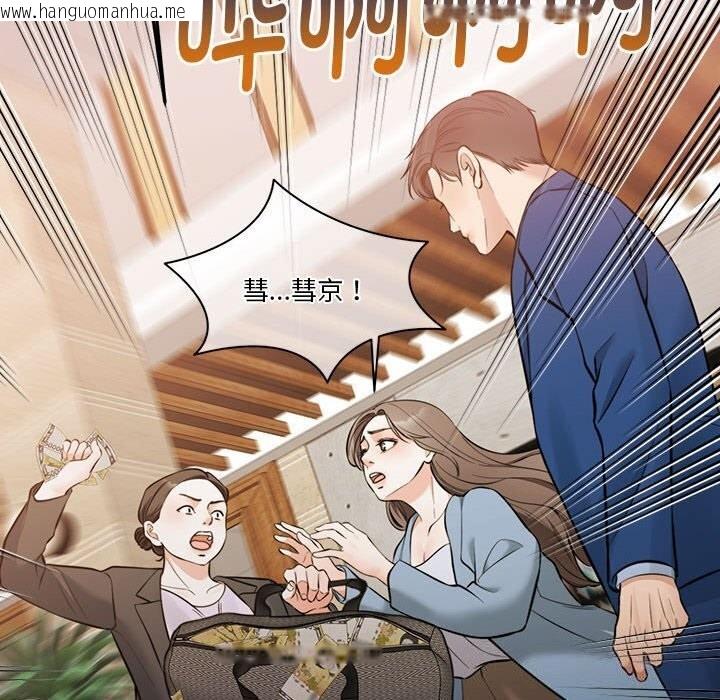 韩国漫画怀孕契约韩漫_怀孕契约-第11话在线免费阅读-韩国漫画-第101张图片