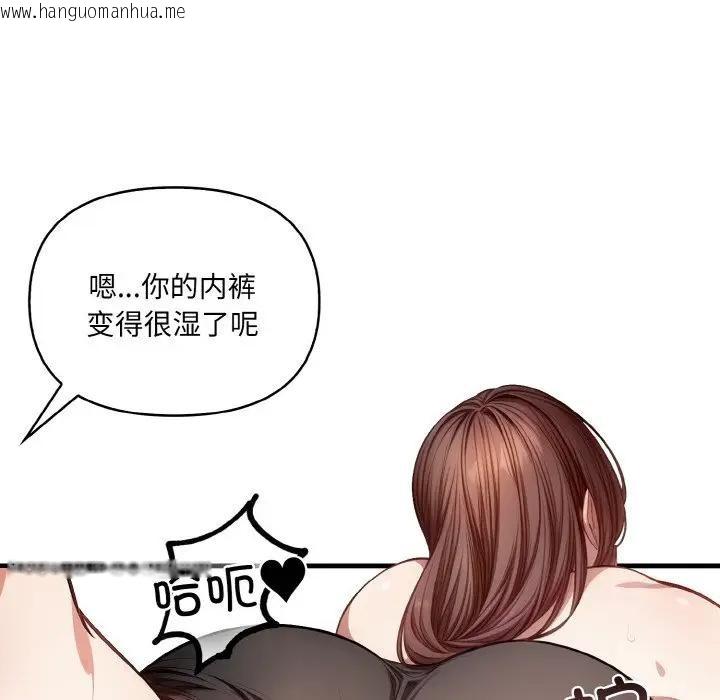 韩国漫画爱上按摩师韩漫_爱上按摩师-第2话在线免费阅读-韩国漫画-第37张图片