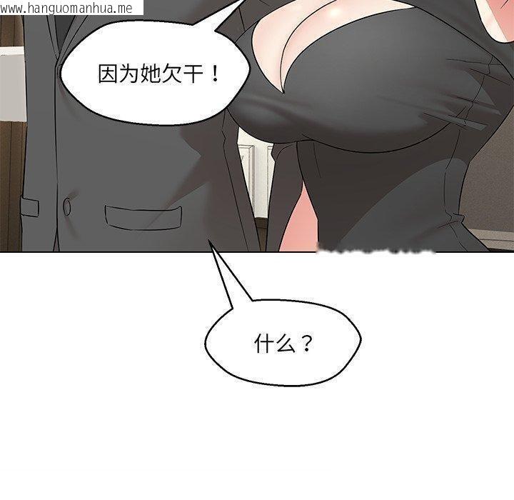 韩国漫画嫁入豪门的老师韩漫_嫁入豪门的老师-第35话在线免费阅读-韩国漫画-第76张图片