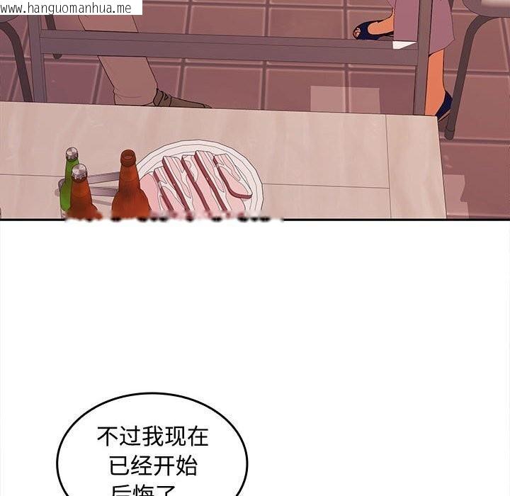 韩国漫画在公司偷偷爱韩漫_在公司偷偷爱-第29话在线免费阅读-韩国漫画-第112张图片