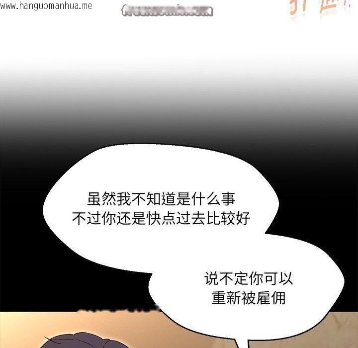 韩国漫画嫁入豪门的老师韩漫_嫁入豪门的老师-第35话在线免费阅读-韩国漫画-第15张图片