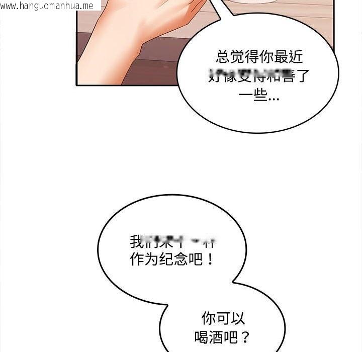 韩国漫画在公司偷偷爱韩漫_在公司偷偷爱-第29话在线免费阅读-韩国漫画-第132张图片