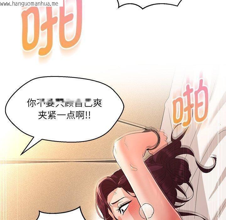 韩国漫画嫁入豪门的老师韩漫_嫁入豪门的老师-第35话在线免费阅读-韩国漫画-第119张图片