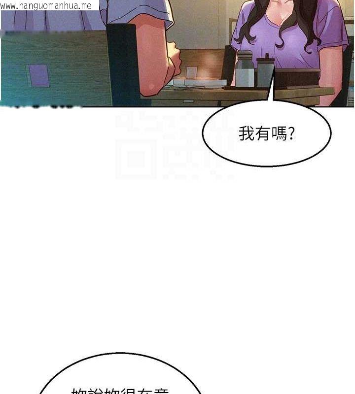 韩国漫画友情万睡韩漫_友情万睡-第104话-最后一次约会在线免费阅读-韩国漫画-第86张图片