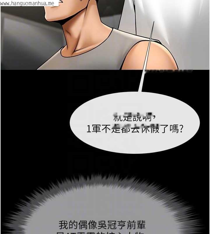 韩国漫画炸裂吧!巨棒韩漫_炸裂吧!巨棒-第56话-给安达的特训在线免费阅读-韩国漫画-第61张图片