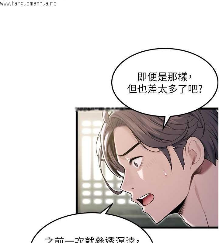 韩国漫画命运:贞洁欲女韩漫_命运:贞洁欲女-第16话-入手祖传花名册!在线免费阅读-韩国漫画-第25张图片