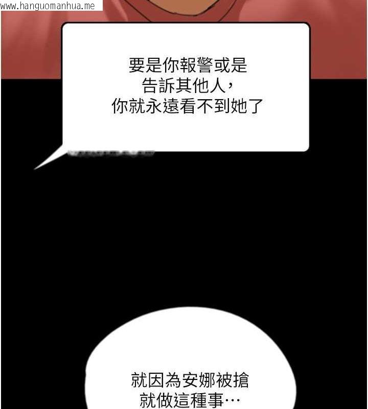 韩国漫画养父的女儿们韩漫_养父的女儿们-第61话-你竟然敢碰她?在线免费阅读-韩国漫画-第7张图片