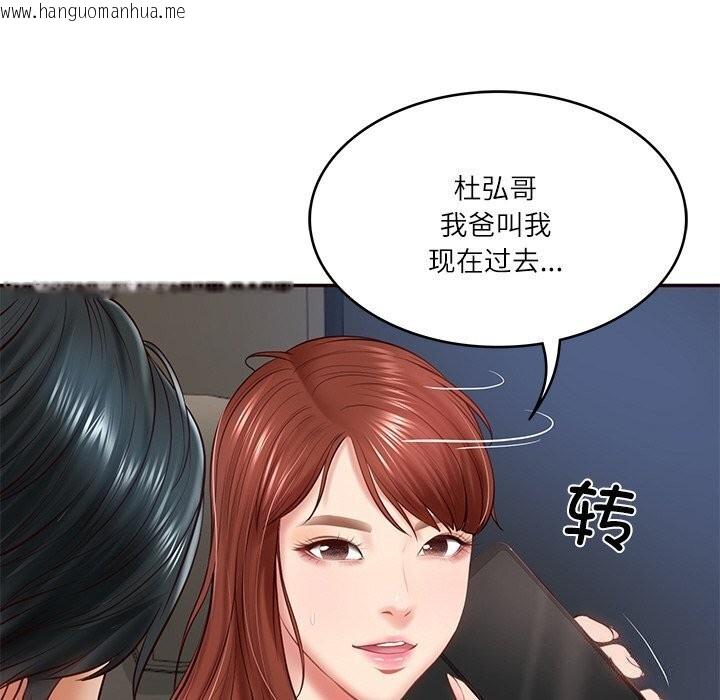 韩国漫画财阀家的女婿韩漫_财阀家的女婿-第6话在线免费阅读-韩国漫画-第167张图片