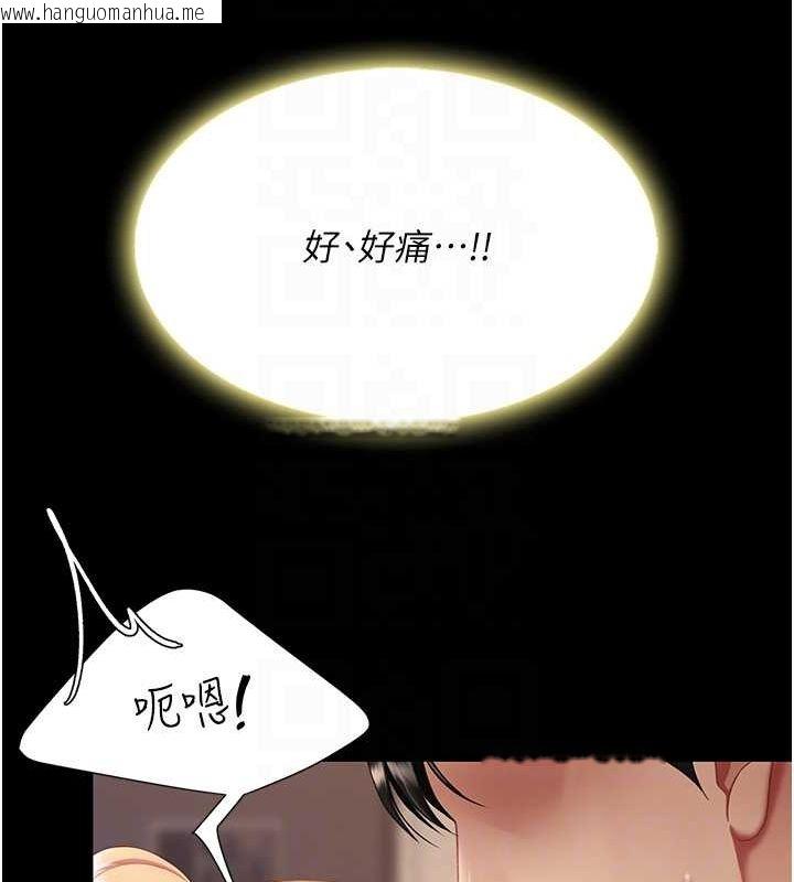 韩国漫画复仇母女丼韩漫_复仇母女丼-第81话-大叔…这会很痛吗…?在线免费阅读-韩国漫画-第32张图片