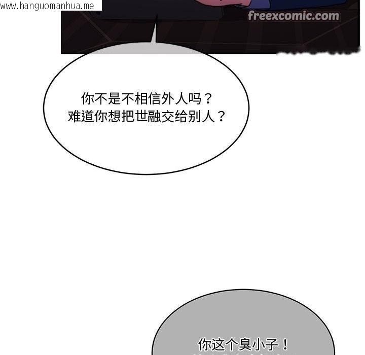 韩国漫画怀孕契约韩漫_怀孕契约-第11话在线免费阅读-韩国漫画-第150张图片