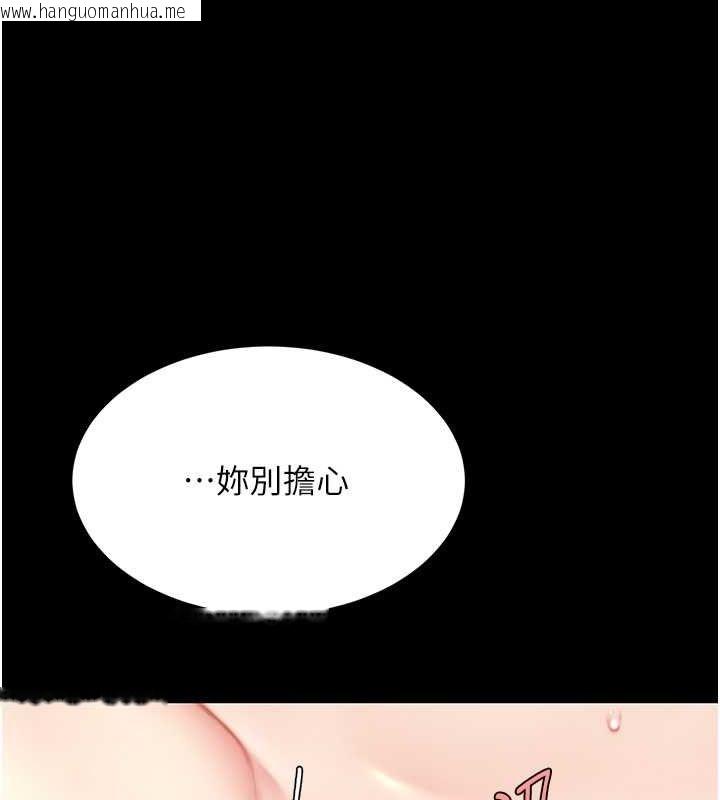 韩国漫画复仇母女丼韩漫_复仇母女丼-第81话-大叔…这会很痛吗…?在线免费阅读-韩国漫画-第189张图片