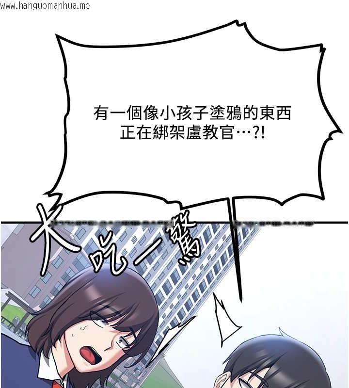 韩国漫画抢女友速成班韩漫_抢女友速成班-第70话-难以拒绝的邀约在线免费阅读-韩国漫画-第16张图片