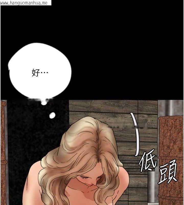 韩国漫画养父的女儿们韩漫_养父的女儿们-第61话-你竟然敢碰她?在线免费阅读-韩国漫画-第88张图片