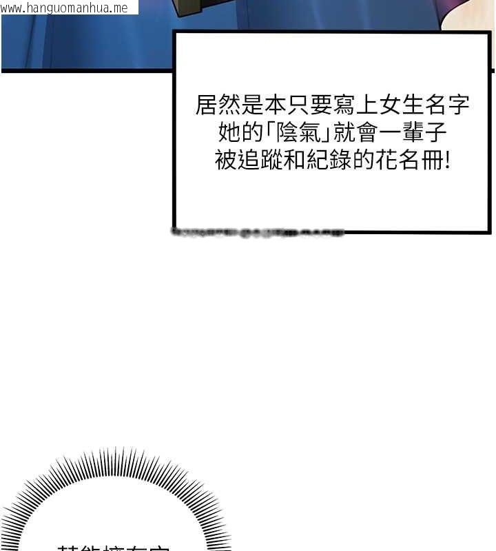 韩国漫画命运:贞洁欲女韩漫_命运:贞洁欲女-第16话-入手祖传花名册!在线免费阅读-韩国漫画-第103张图片