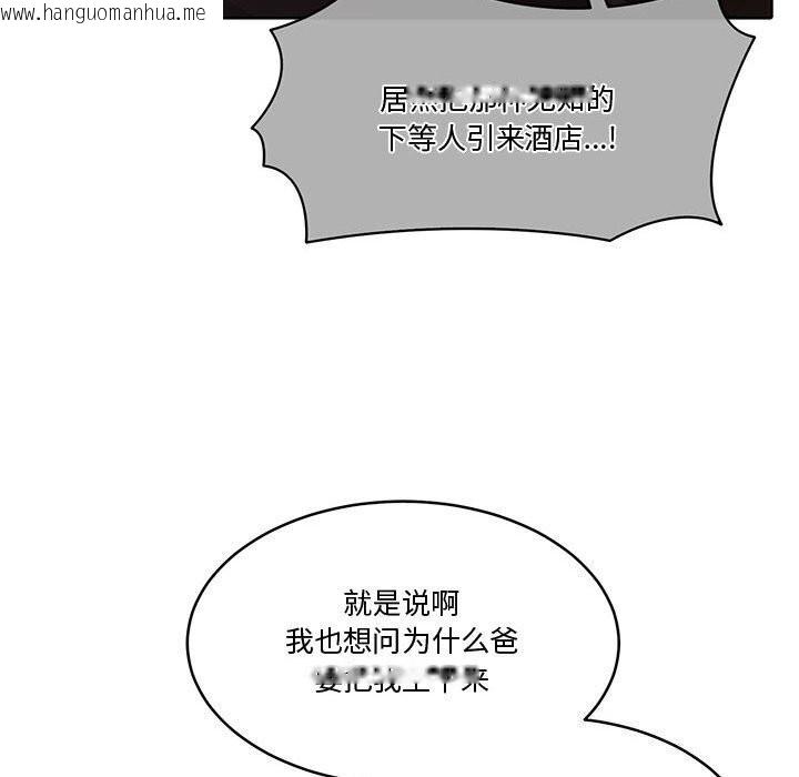 韩国漫画怀孕契约韩漫_怀孕契约-第11话在线免费阅读-韩国漫画-第144张图片