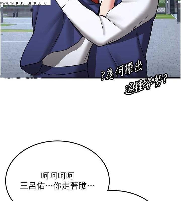 韩国漫画抢女友速成班韩漫_抢女友速成班-第70话-难以拒绝的邀约在线免费阅读-韩国漫画-第27张图片