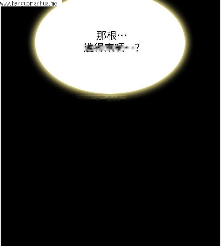 韩国漫画复仇母女丼韩漫_复仇母女丼-第81话-大叔…这会很痛吗…?在线免费阅读-韩国漫画-第7张图片