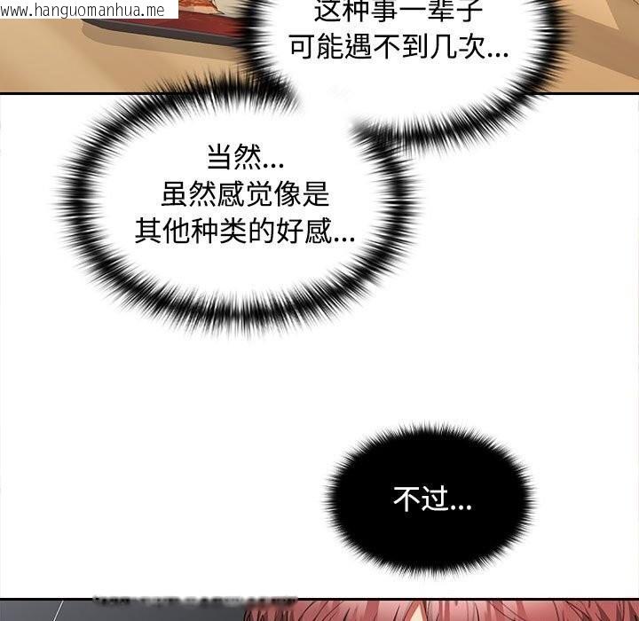 韩国漫画在公司偷偷爱韩漫_在公司偷偷爱-第29话在线免费阅读-韩国漫画-第13张图片