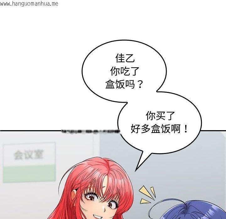 韩国漫画在公司偷偷爱韩漫_在公司偷偷爱-第29话在线免费阅读-韩国漫画-第66张图片