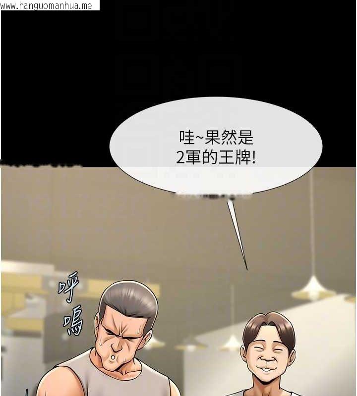 韩国漫画炸裂吧!巨棒韩漫_炸裂吧!巨棒-第56话-给安达的特训在线免费阅读-韩国漫画-第28张图片