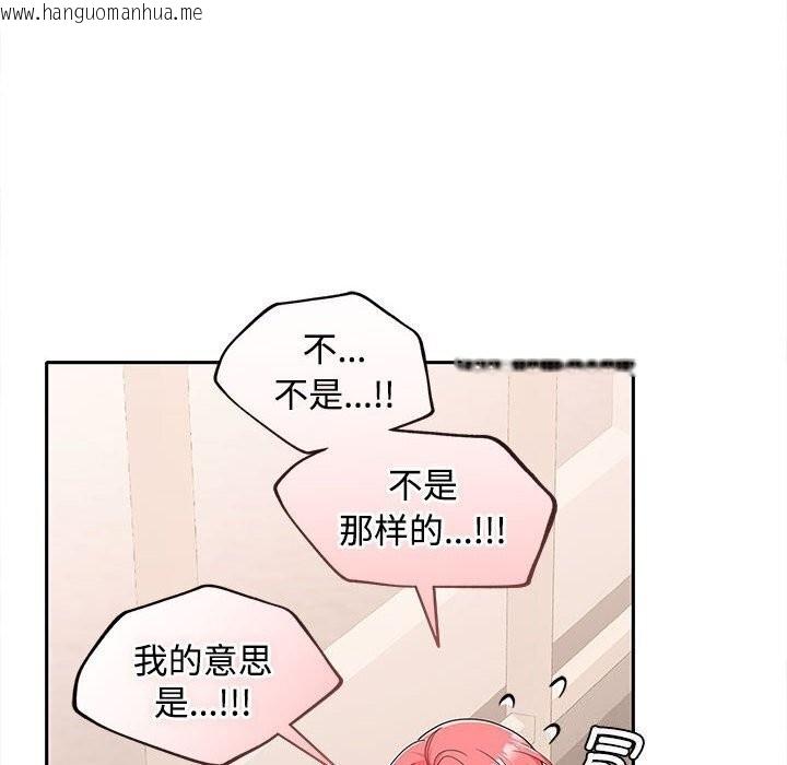 韩国漫画在公司偷偷爱韩漫_在公司偷偷爱-第29话在线免费阅读-韩国漫画-第41张图片