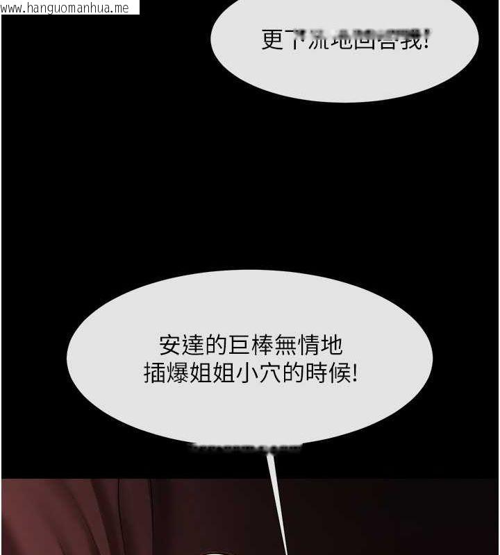 韩国漫画炸裂吧!巨棒韩漫_炸裂吧!巨棒-第56话-给安达的特训在线免费阅读-韩国漫画-第102张图片