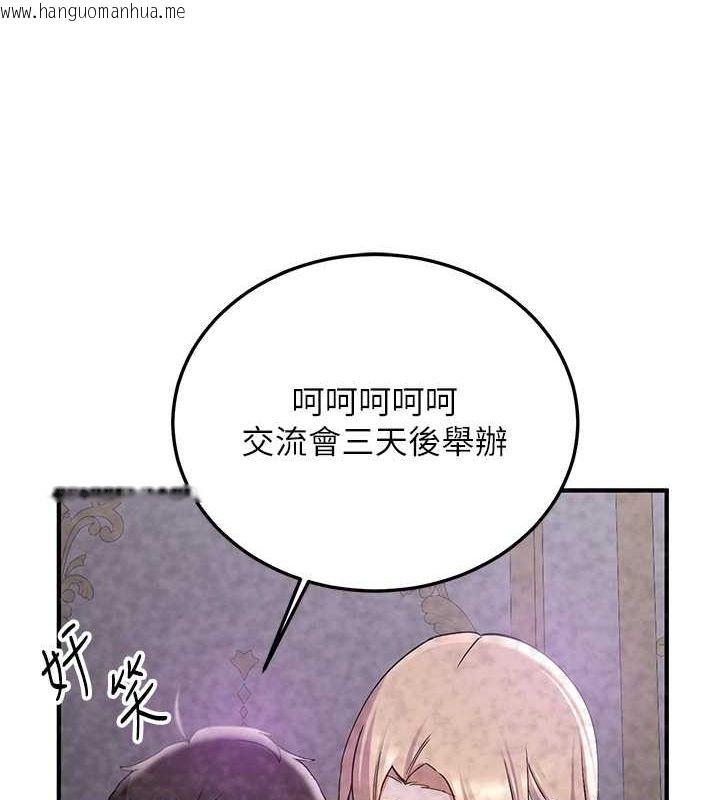 韩国漫画抢女友速成班韩漫_抢女友速成班-第70话-难以拒绝的邀约在线免费阅读-韩国漫画-第104张图片