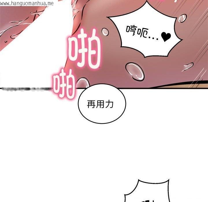 韩国漫画新都市外卖员韩漫_新都市外卖员-第23话在线免费阅读-韩国漫画-第81张图片