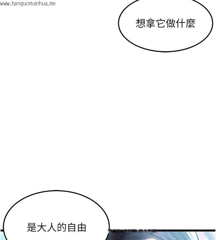 韩国漫画命运:贞洁欲女韩漫_命运:贞洁欲女-第16话-入手祖传花名册!在线免费阅读-韩国漫画-第118张图片