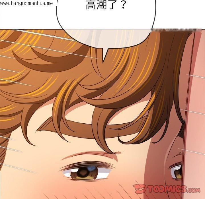 韩国漫画恶女勾勾缠/难缠小恶女韩漫_恶女勾勾缠/难缠小恶女-第230话在线免费阅读-韩国漫画-第116张图片
