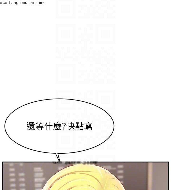 韩国漫画直播主的流量密码韩漫_直播主的流量密码-第53话-「造人」计划开始在线免费阅读-韩国漫画-第17张图片