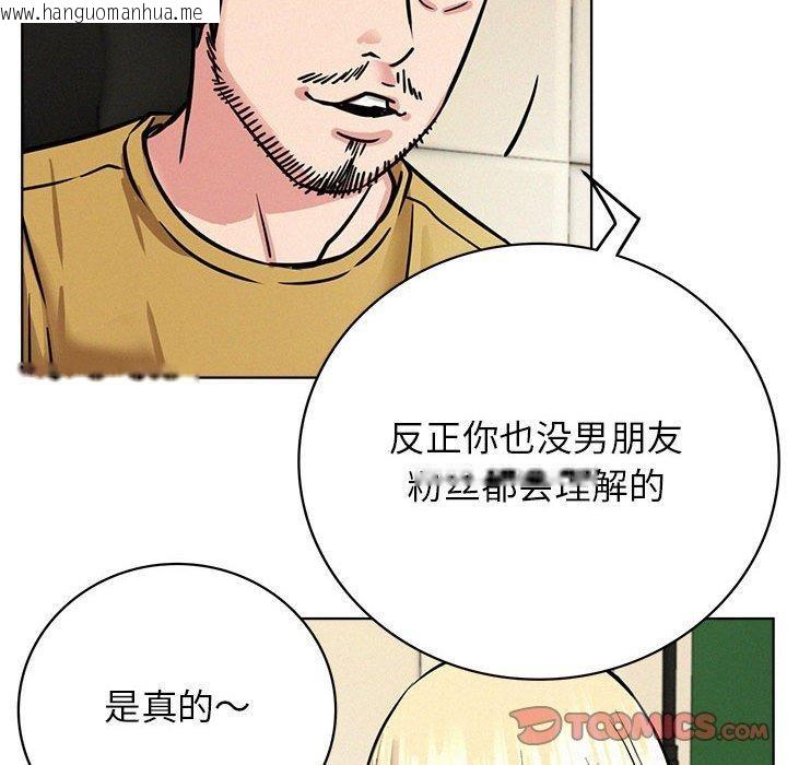 韩国漫画屋檐下的光/当我们住在一起韩漫_屋檐下的光/当我们住在一起-第51话在线免费阅读-韩国漫画-第130张图片