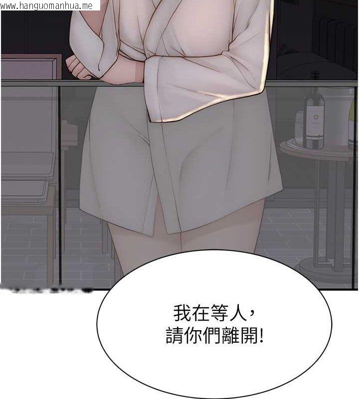 韩国漫画继母的香味韩漫_继母的香味-第77话-这里只剩下我们了…在线免费阅读-韩国漫画-第144张图片